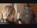 【実況】邪教集団に捕らわれた大統領の娘を守り抜く【バイオハザードRE4】part4