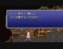 【FF6PR】微妙にいやな名前でFF6　その14