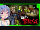 【ボイスロイド実況】最終編突入！取引中でもお構いなし！！ゾンビの容赦ない襲撃！【7daystodie 感染が止まらないッGNAMOD #30】