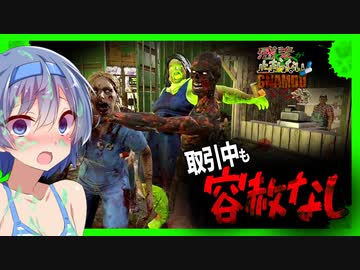 【ボイスロイド実況】最終編突入！取引中でもお構いなし！！ゾンビの容赦ない襲撃！【7daystodie 感染が止まらないッGNAMOD #30】