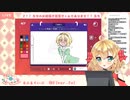 GarticPhone配信おもらし絵まとめ【フルール・フルシャンテ】