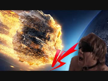 超巨大隕石VS拓也.AI ～AIと協力して拓也県に飛来する超巨大隕石を拓也さんに破壊してもらった～