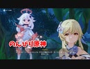 【原神 ‐Genshin‐】甘雨ちゃんの超仕事シリーズ433！雑談しながらデイリー消費してく！【Part993】