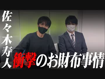 佐々木寿人選手にカバンの中身を見せてもらいました