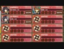 地に満つるは誓いの紅華 -肆- 難しい　放置【城プロRE ☆3改以下編成】