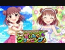 【モバマス】アイドルプロデュース 秋のぜいたくグランピング 棟方愛海セリフ集