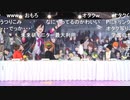 アイドルマスター SideM　サイコーの日生配信！2023 コメ有アーカイブ(3)