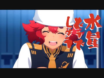 水星どうでしょう　対決学園～嫁取り物語編