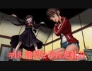 【ダンガンロンパ実況】# 18 空気悪すぎないかい？