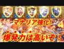 【シャドウバース】マナリアウィッチ強化されて爆発力が上がったぞ！そう、爆発力は、ね。