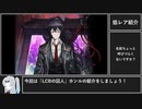 【Limbus Company】⚠️金管楽器にはまったく似ていません！⚠️  LCBホンルの紹介！ / ふたくちキャラ紹介【リンバスカンパニー】