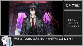 Limbus Company】⚠️金管楽器にはまったく似ていません！⚠️ LCB