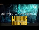 【プレイ動画】バス旅Part36【Limbus Company】