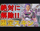 今すぐ入手しろ！！バトルパス限定スキン「心拍ハーモナイザー」が神過ぎる件！！【コレクションイベント】【スーパーレジェンド】【再販】【リーク】【APEX LEGENDS/エーペックスレジェンズ】
