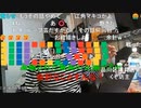 【暗黒放送】あさみど　放送　その１【ニコ生】