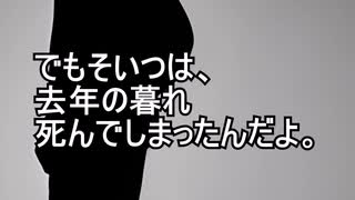 【意味が分かると怖い話】本当に空気が読めない男