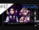〔VA-11 Hall-A〕青年、バーテンダーになる　part47
