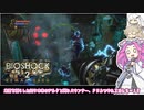 BIOSHOCK2やるよ　part15 【ソフトウェアトーク実況】