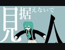 花に風　歌ってみた　ver.しゃもじ