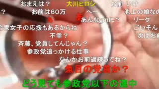 【暗黒放送】ぶなまちっく天国放送　その４【ニコ生】