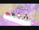 アイドルマスター SideM　サイコーの日生配信！2023 コメ有アーカイブ(5)