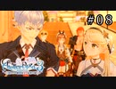 ライザのアトリエ3 Part.08