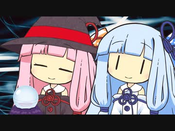 【VOICEROID劇場】琴葉占い館