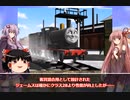 ゆっくりとゆかりお姉さんが教えるきかんしゃトーマスとなかまたち#5【ジェームス(後編)】