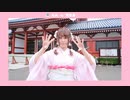 【ルル】愛の詩 踊ってみた【in日本】春□