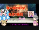 ＜信長の野望・新生＞こころのほのぼの笑顔堅守記　第2話（上級姉小路家、1575年）