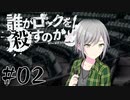ロックになっても真面目に遊ぶ気がないTRPGLeo/needによるTRPG #02 【ゆっくりTRPG】【プロセカ】