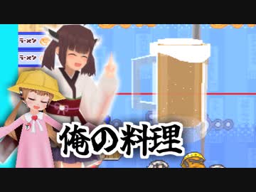 【俺の料理】ローポリきりたん探訪記