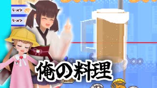 【俺の料理】ローポリきりたん探訪記