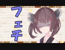 【ソフトウェアトーク劇場】カプチーノハウス・改 パート242【フェチ】