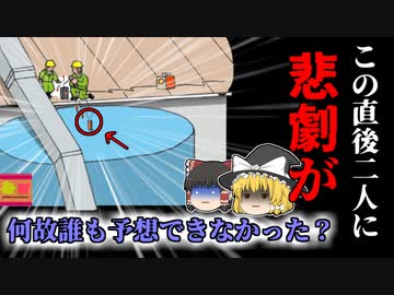 【2006年】何も知らず溶接していた作業員…しかしその下にあったものは…突然タンクが大爆発し吹き飛ばされた男性たち 何故彼らはこんな恐ろしい場所で溶接をしていた？【ゆっくり解説】