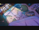 Reach for the Sky / 三雲 翼 (Cover)