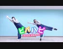 【椎名×みぃ】ビバハピ【踊ってみた】