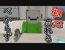 3人で世界を創れ!天地創造マインクラフト‐霊魂王国建国物語‐【パート33】