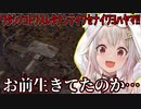 王覇山とトラ・バサ美まとめ