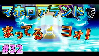 【星のカービィWiiデラックス】#32 悪より楽だヨォ！【初見プレイ】