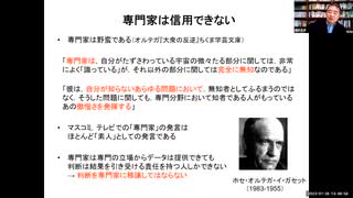 「リスク」を理論的にありえないとか、極めてまれであると言って接種を推奨するのが専門家の野蛮性である