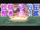 【ポケモンSV】不遇のエスパータイプを救いたい。