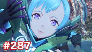 楽園へ行きたくて ゼノブレイド2を初見実況　part287