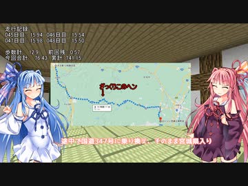 【VCB】琴葉バーチャルキャノンボール2023 山形離脱編