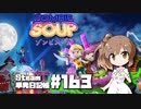 さとうささらの「Steam」単発日記帳 #163