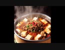 絶対に夜見てはいけない飯テロずんだもん『麻婆豆腐』