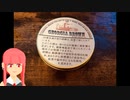 ふとパイプを吸う茜ちゃん GEORGIA BROWN