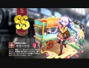 【ミストトレインガールズ】キャラシナリオ [SS][模範生の秘密]ヤクーツク