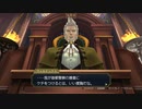 発想ヲ逆転シ真実ヲ暴カム 百二十三節【大逆転裁判】