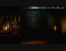 (ネタバレ注意)アケテハイケナイトビラ(零～月蝕の仮面プレイ動画15)